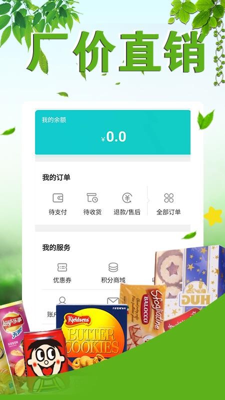 仓林商城截图(3)
