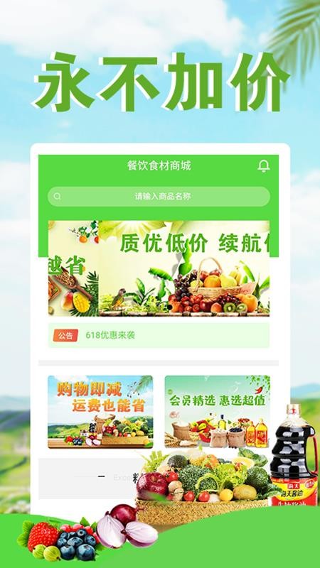 仓林商城截图(2)