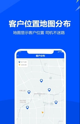 挪挪配送截图(3)