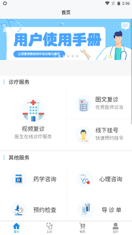 北京安定医院截图(1)