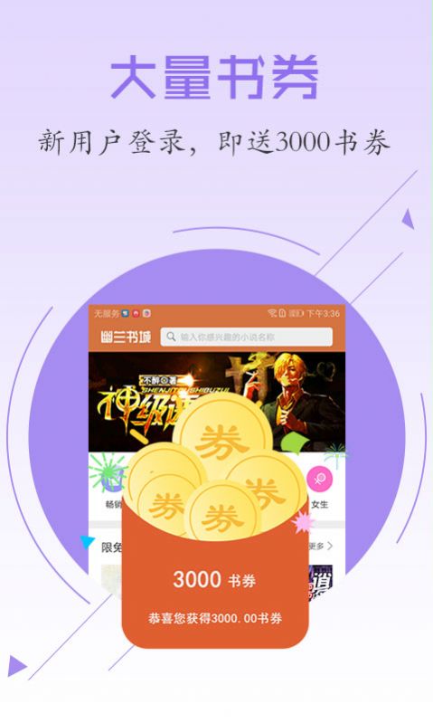 全本电子书阅读器截图(3)