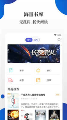 白猫小说免费版截图(1)