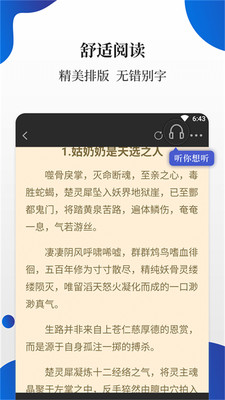 白猫小说免费版截图(3)