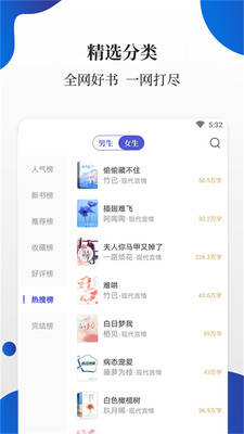 白猫小说免费版截图(2)
