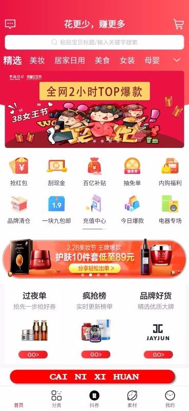 开箱日记截图(1)