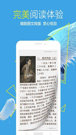 豆豆小说阅读网手机版截图(3)