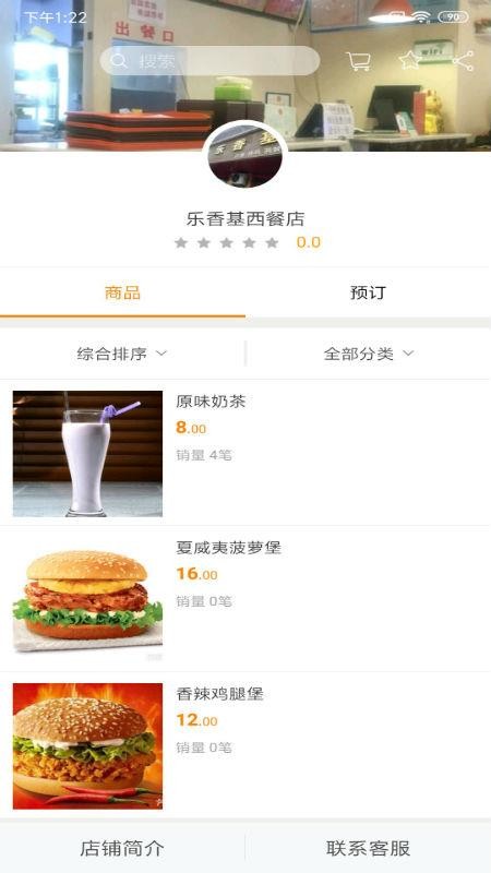 幸福优鲜截图(3)