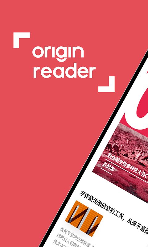 Origin Reader截图(1)
