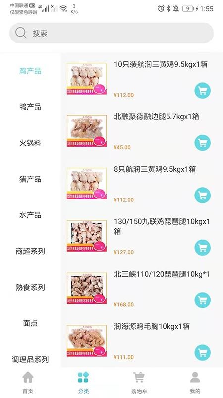 大全冷冻网截图(4)