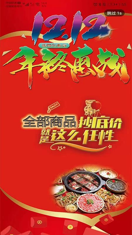 大全冷冻网截图(1)