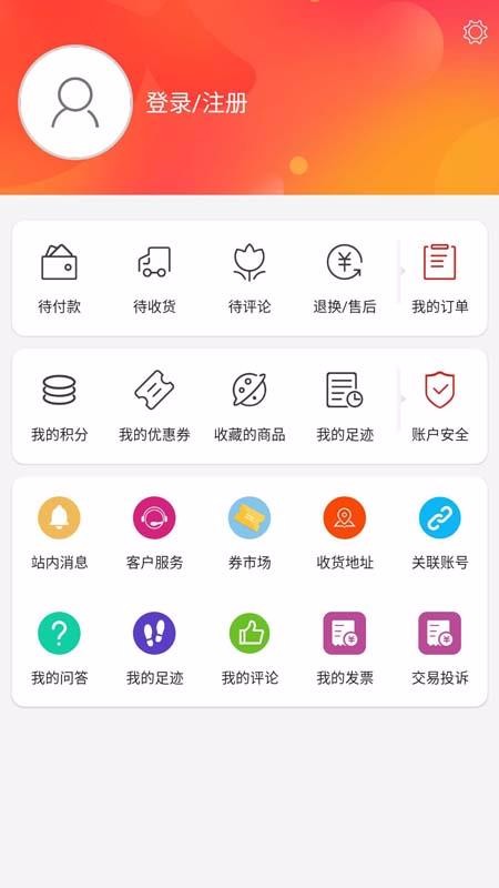 杰特工具云超市截图(3)