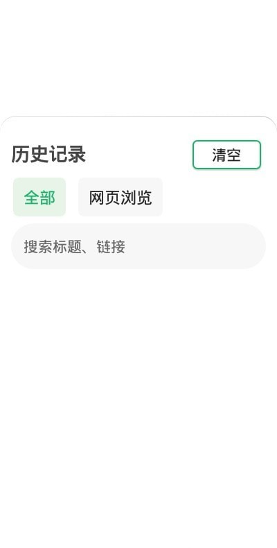 袄浏览器截图(4)