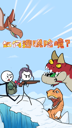 火柴人最强射手截图(1)