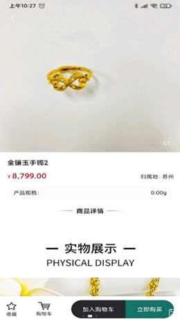 恒泰珠宝截图(1)