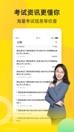 课观教育截图(2)