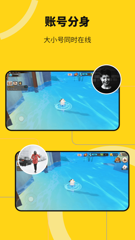 猴子多开分身截图(3)