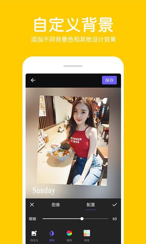 照片拼接编辑器截图(3)