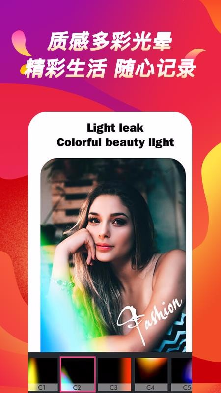 星灵美图截图(2)