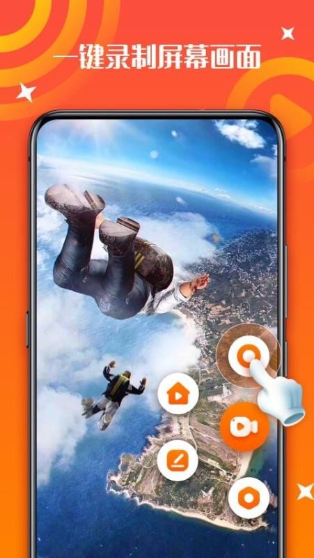 录屏录音大师截图(1)