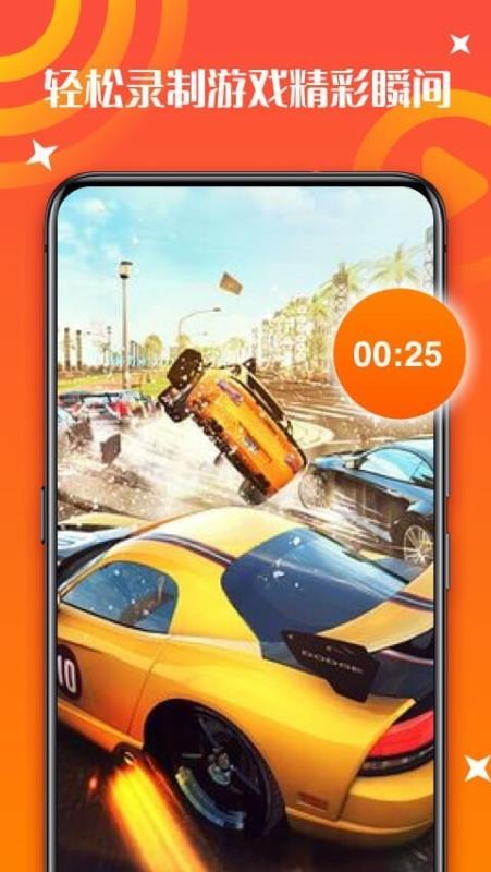 录屏录音大师截图(4)