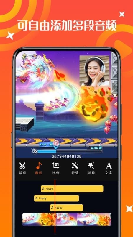 录屏录音大师截图(3)