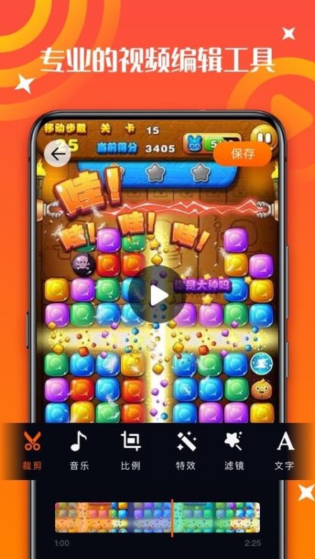 录屏录音大师截图(2)