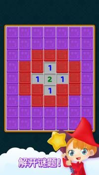 淘金热扫雷截图(3)