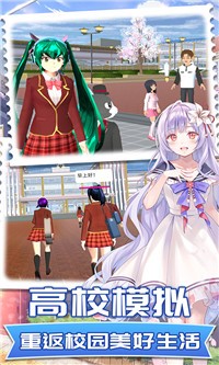 梦想校园恋爱截图(2)