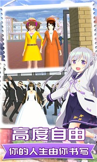 梦想校园恋爱截图(3)