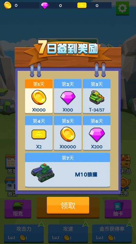 指尖坦克战争截图(4)