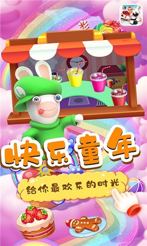 小兔子路路蛋糕屋截图(2)