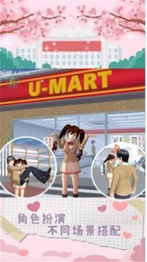 樱花少女的秘密截图(2)