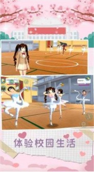 樱花少女的秘密截图(4)