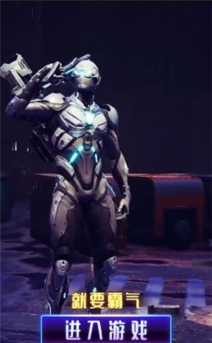 全能装甲截图(2)