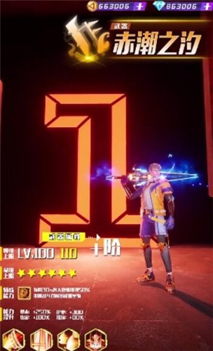 全能装甲截图(1)