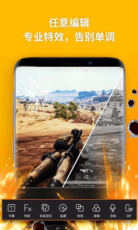 录屏大师视频制作截图(2)