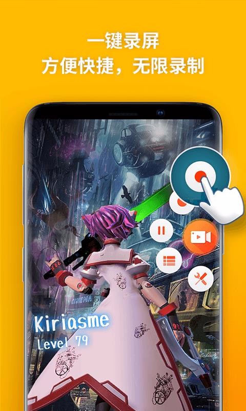 录屏大师视频制作截图(1)