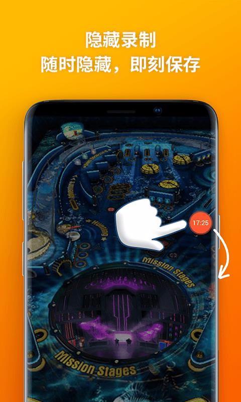 录屏大师视频制作截图(3)