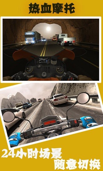 热血摩托车竞速截图(2)