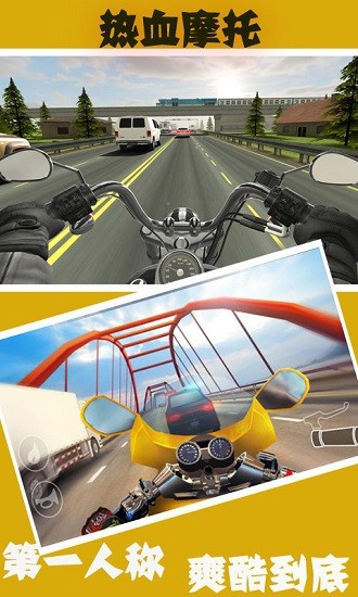 热血摩托车竞速截图(1)