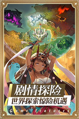 鬼杀之刃爱琳诗篇截图(3)