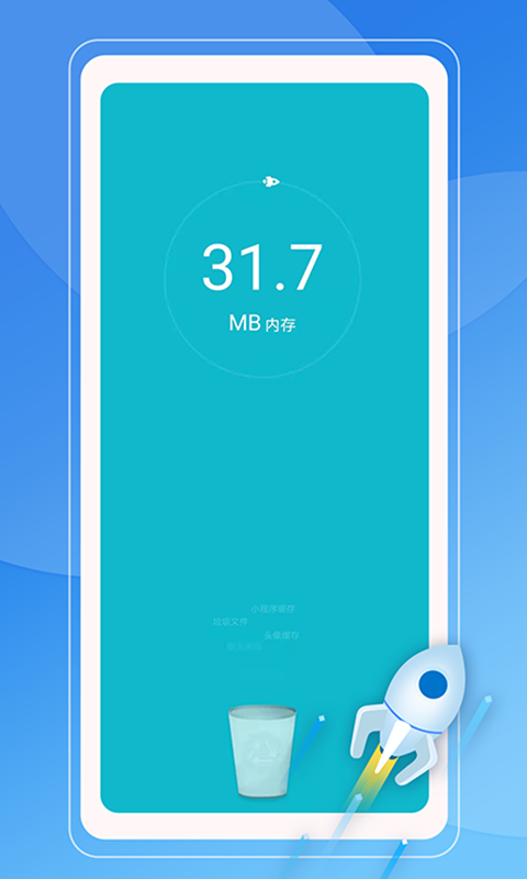 风暴杀毒清理截图(2)