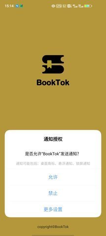 BookTok截图(2)