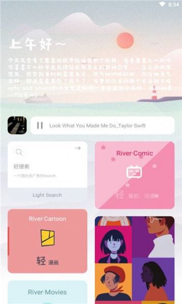 噬元助手截图(3)