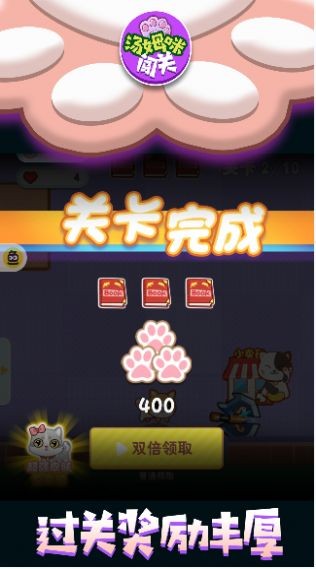 汤姆咪闯关截图(1)