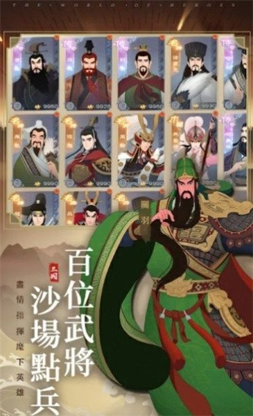 三国无间截图(2)