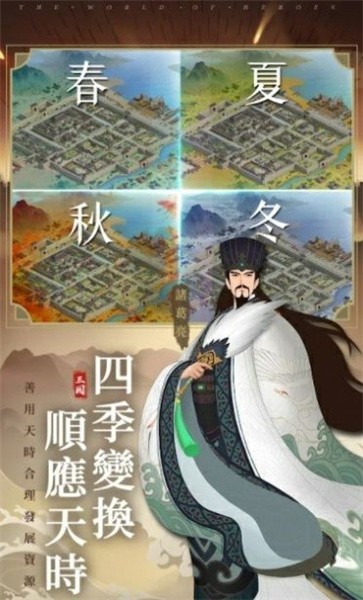 三国无间截图(1)
