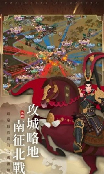 三国无间截图(3)