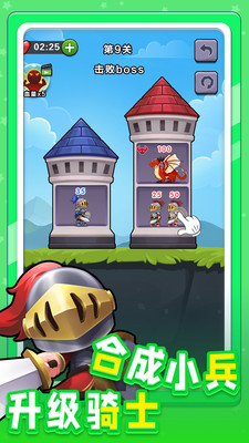 小兵突击截图(4)