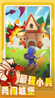 小兵突击截图(3)